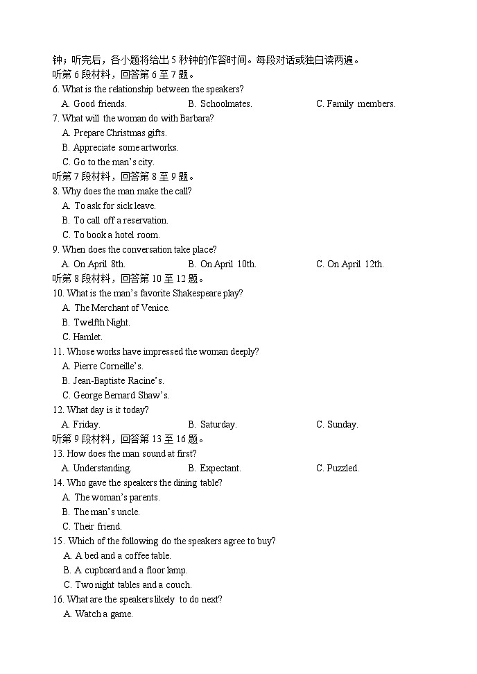 黑龙江省哈尔滨市第三中学2024-2025学年度高一上学期期中考试英语试卷第2页