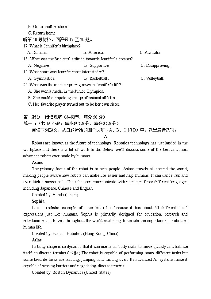 黑龙江省哈尔滨市第三中学2024-2025学年度高一上学期期中考试英语试卷第3页