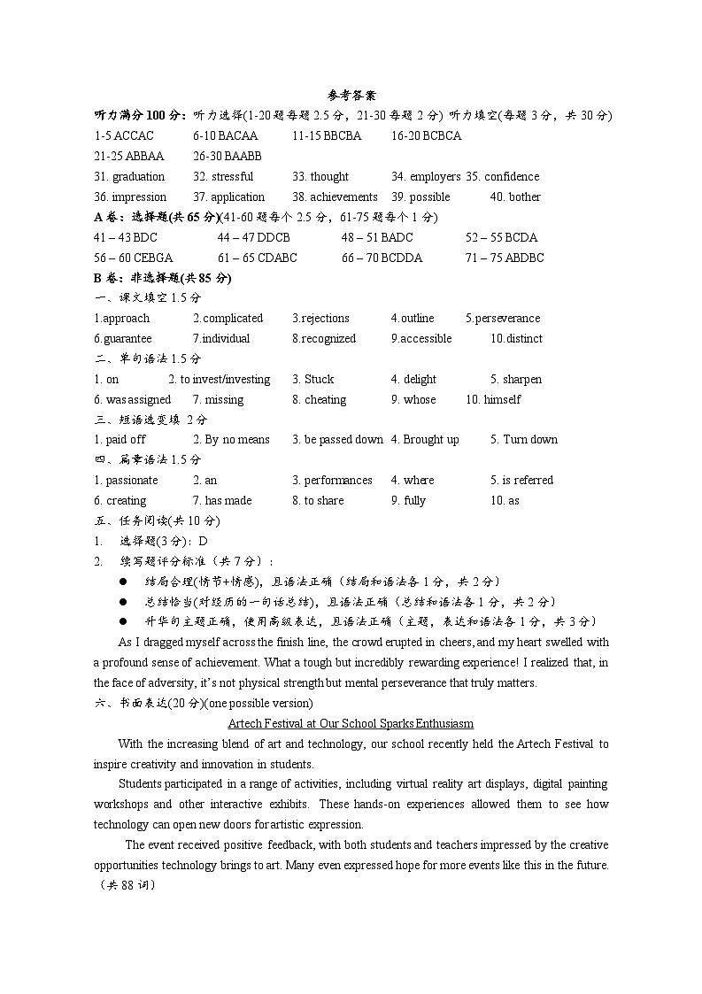 高二上英语半期参考答案第1页