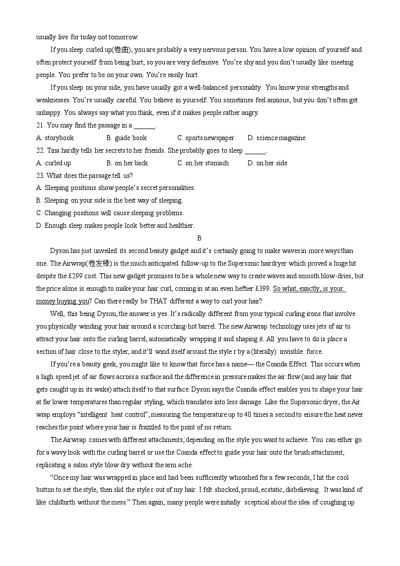 山东省淄博市沂源县第二中学2024-2025学年高二上学期11月期中英语试题(无答案)第3页