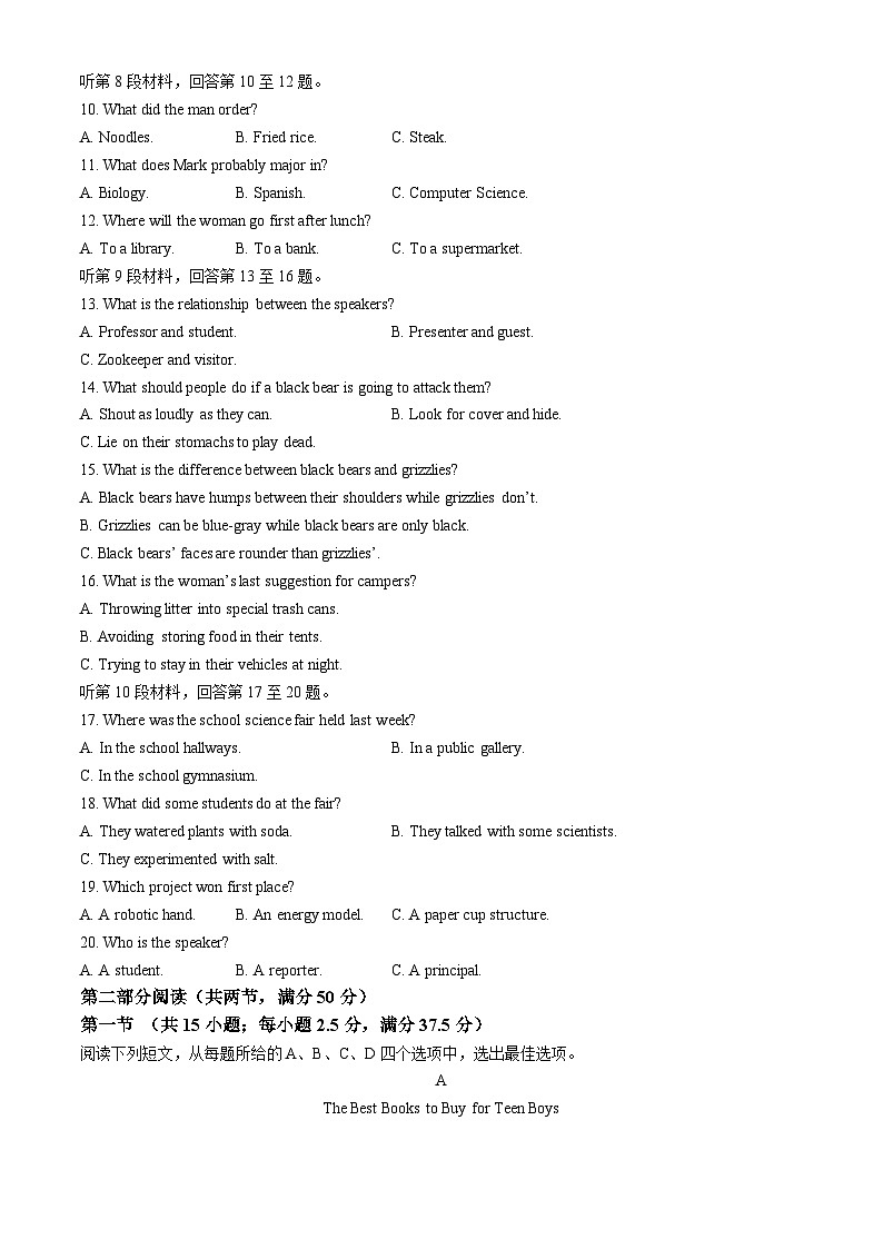 江苏省泰州市海陵区民兴实验中学2024-2025学年度高二上学期期中考试英语试题(无答案)第2页