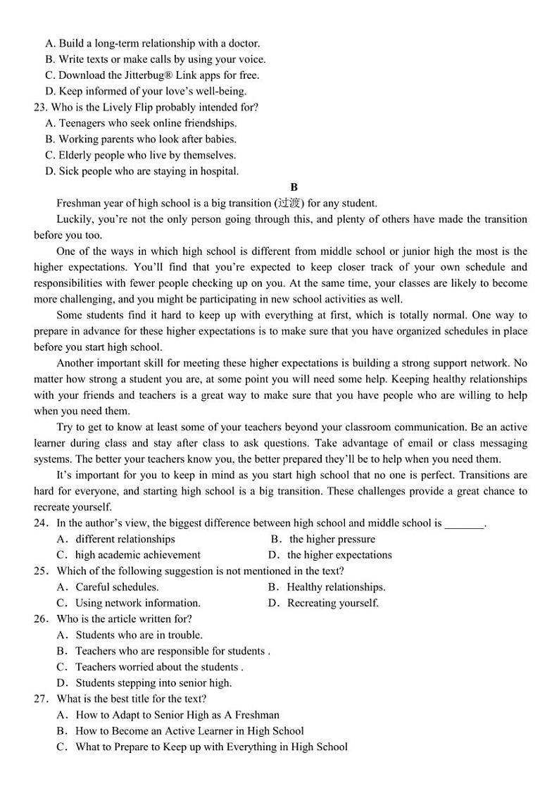 四川省广安友实学校2024～2025学年高一(上)期中英语试卷(含答案)第3页