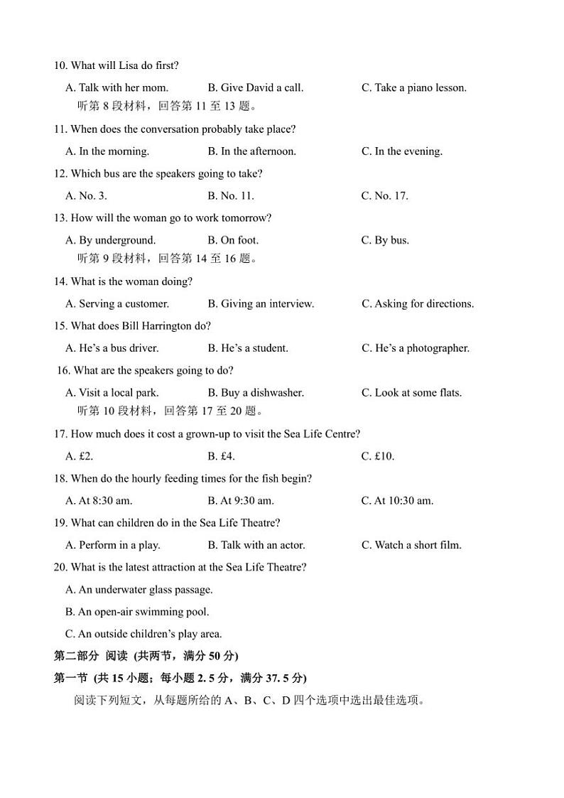重庆市万州第二高级中学2024～2025学年高二(上)期中英语试卷(含解析)第2页