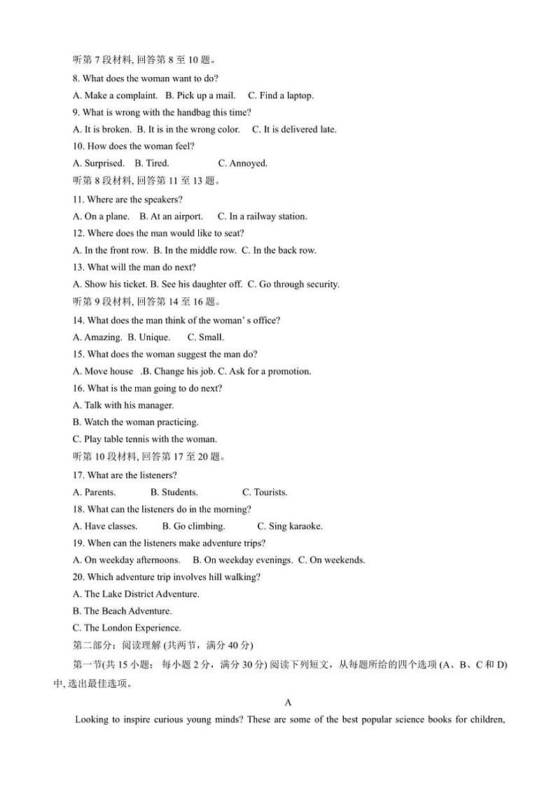 福建省福州市华侨中学金山中学等多校联考2024～2025学年高二(上)期中英语试卷(含答案)第2页