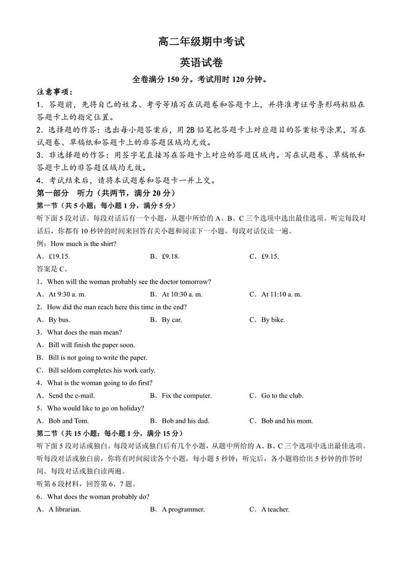云南省昆明市寻甸回族彝族自治县第一中学2024～2025学年高二(上)期中英语试卷(含答案)第1页