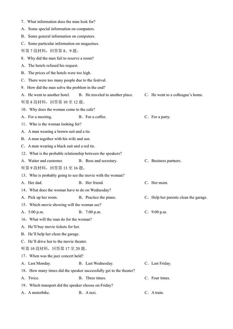 云南省昆明市寻甸回族彝族自治县第一中学2024～2025学年高二(上)期中英语试卷(含答案)第2页