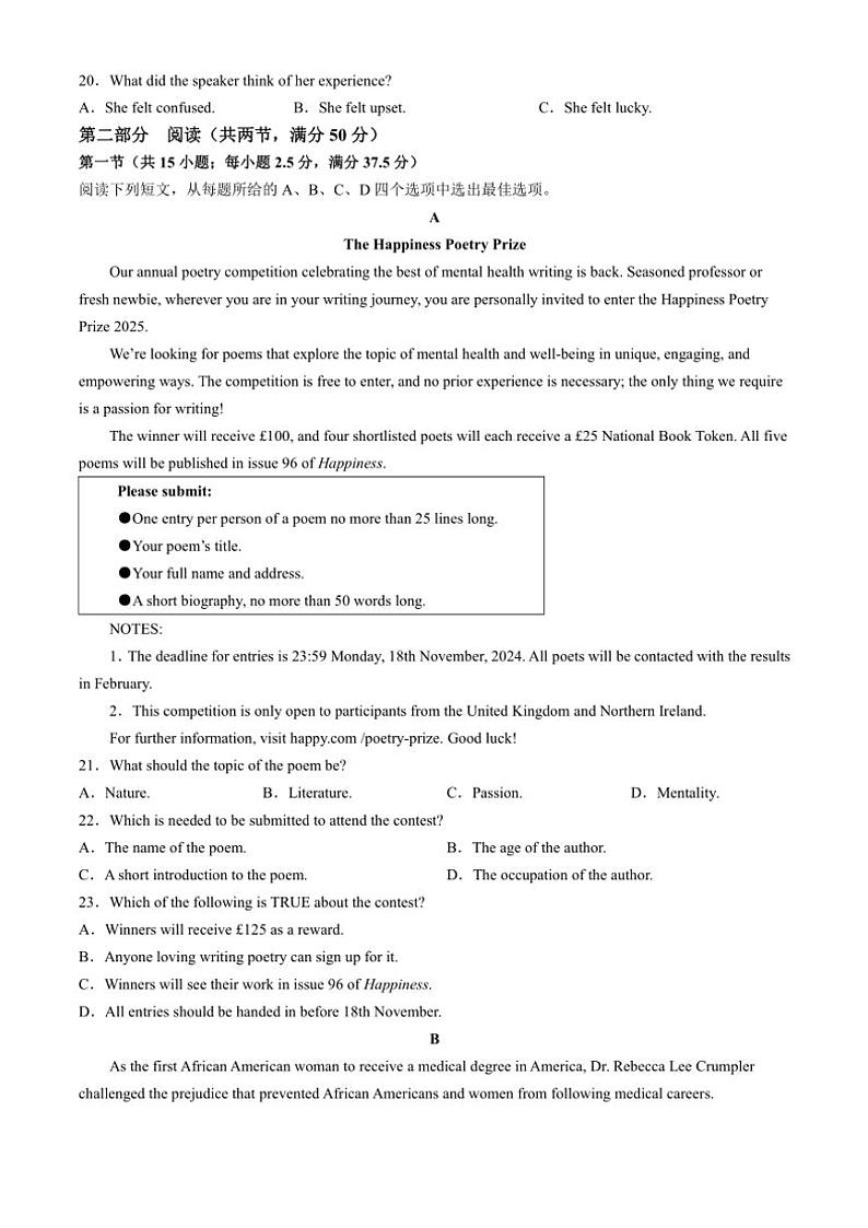 云南省昆明市寻甸回族彝族自治县第一中学2024～2025学年高二(上)期中英语试卷(含答案)第3页
