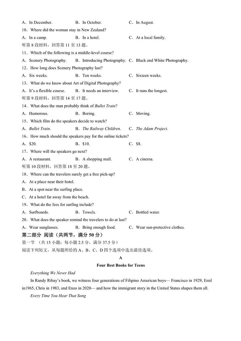 贵州省九师联盟2024～2025学年高二(上)11月联考英语试卷(含解析)第2页