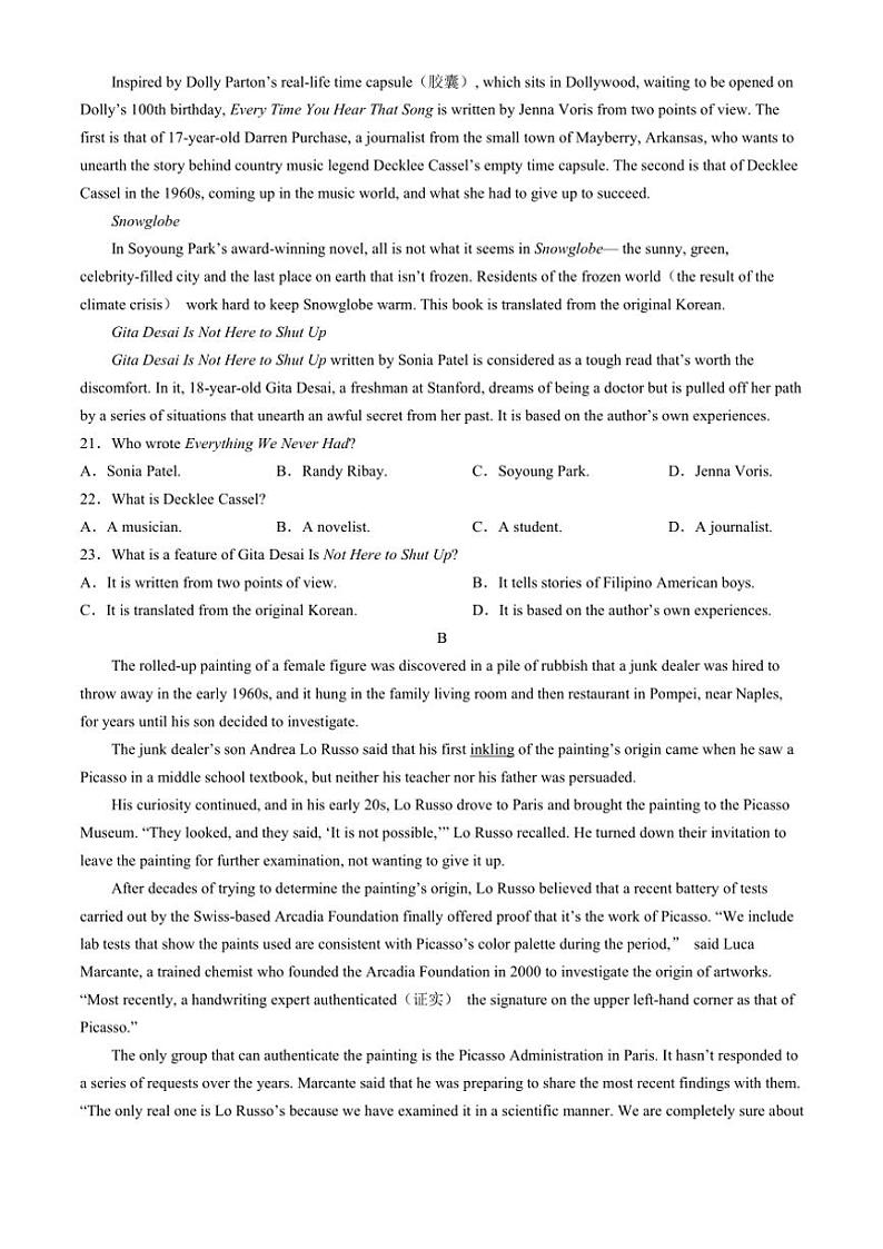 贵州省九师联盟2024～2025学年高二(上)11月联考英语试卷(含解析)第3页