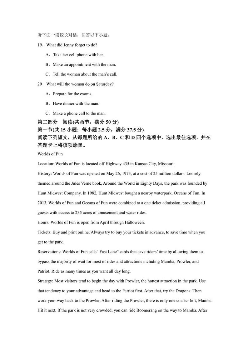 河北省秦皇岛市青龙满族自治县青龙部分学校2024～2025学年高一(上)期中英语试卷(含答案)第3页