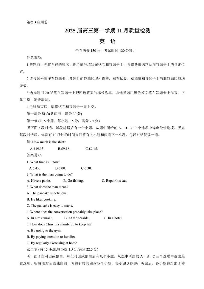河南省部分示范性高中2024～2025学年高三(上)期中质量检测英语试卷(含解析)第1页