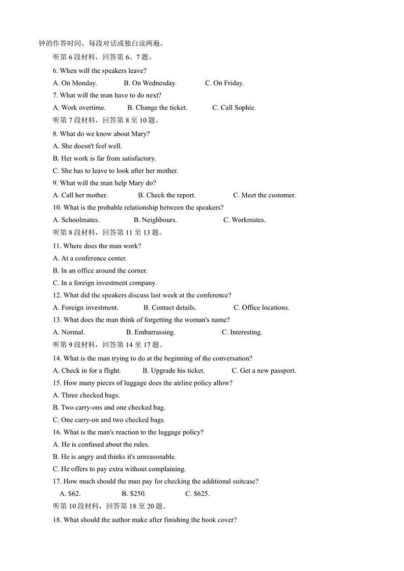 河南省部分示范性高中2024～2025学年高三(上)期中质量检测英语试卷(含解析)第2页