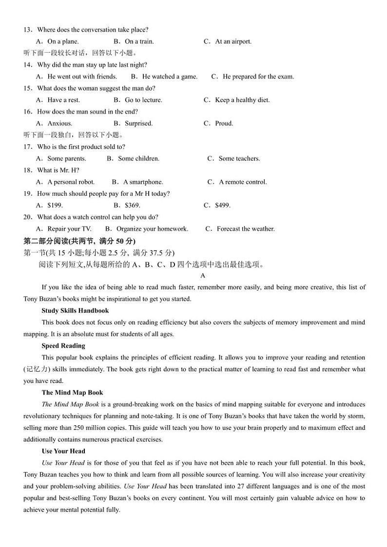 河南省安阳市林州市第一中学2024～2025学年高二(上)11月月试卷英语(含答案)第2页