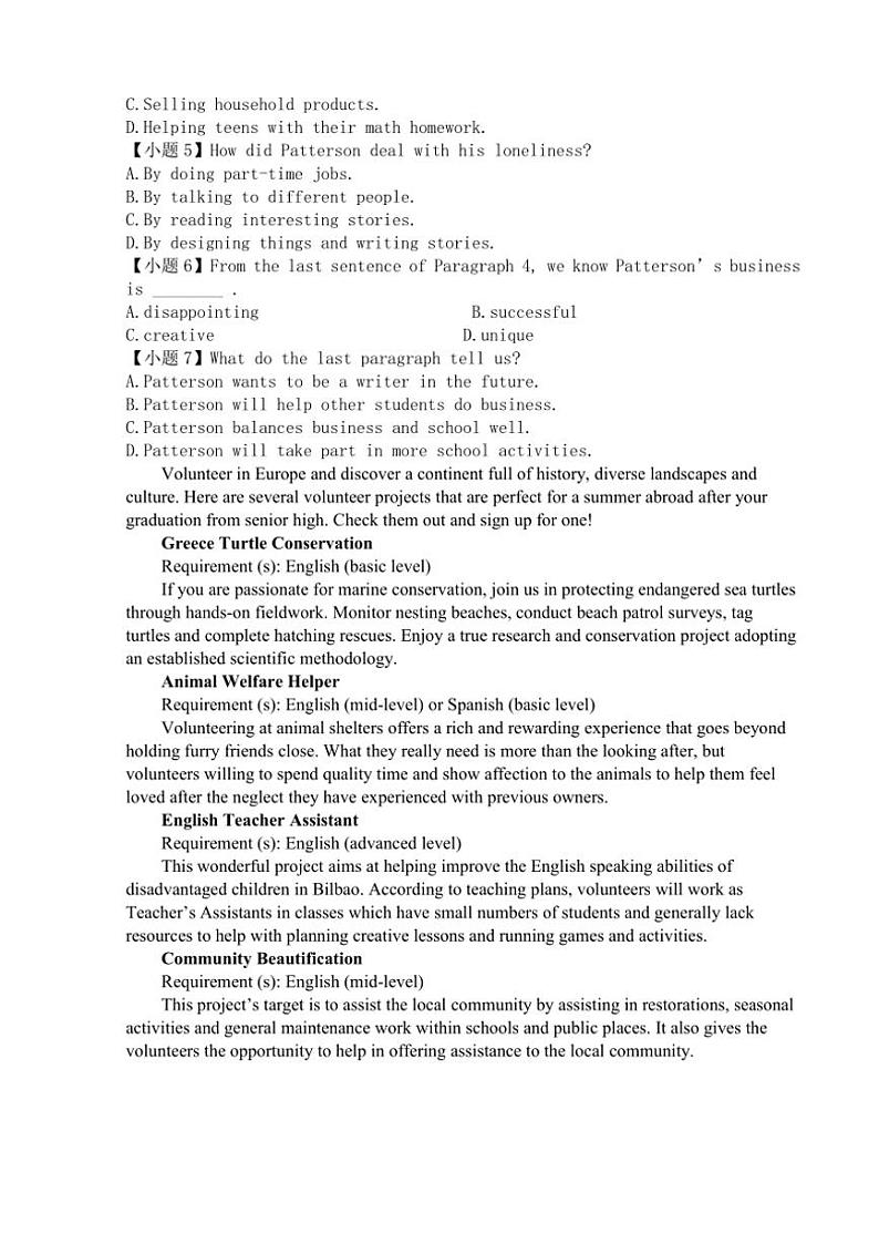 黑龙江省鸡西市密山市高中学校联合考试试卷2024～2025学年高三(上)11月月考英语试卷(含答案)第3页