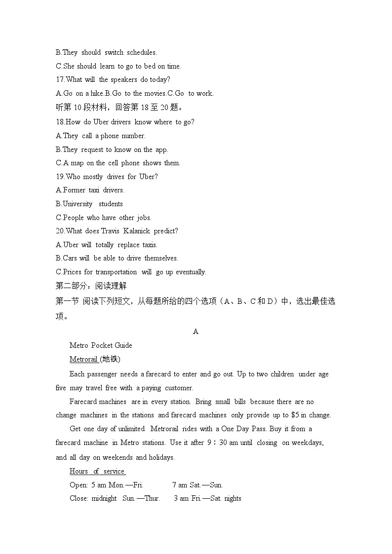 高二上学期期末考试英语试卷外研版Word版含解析第3页