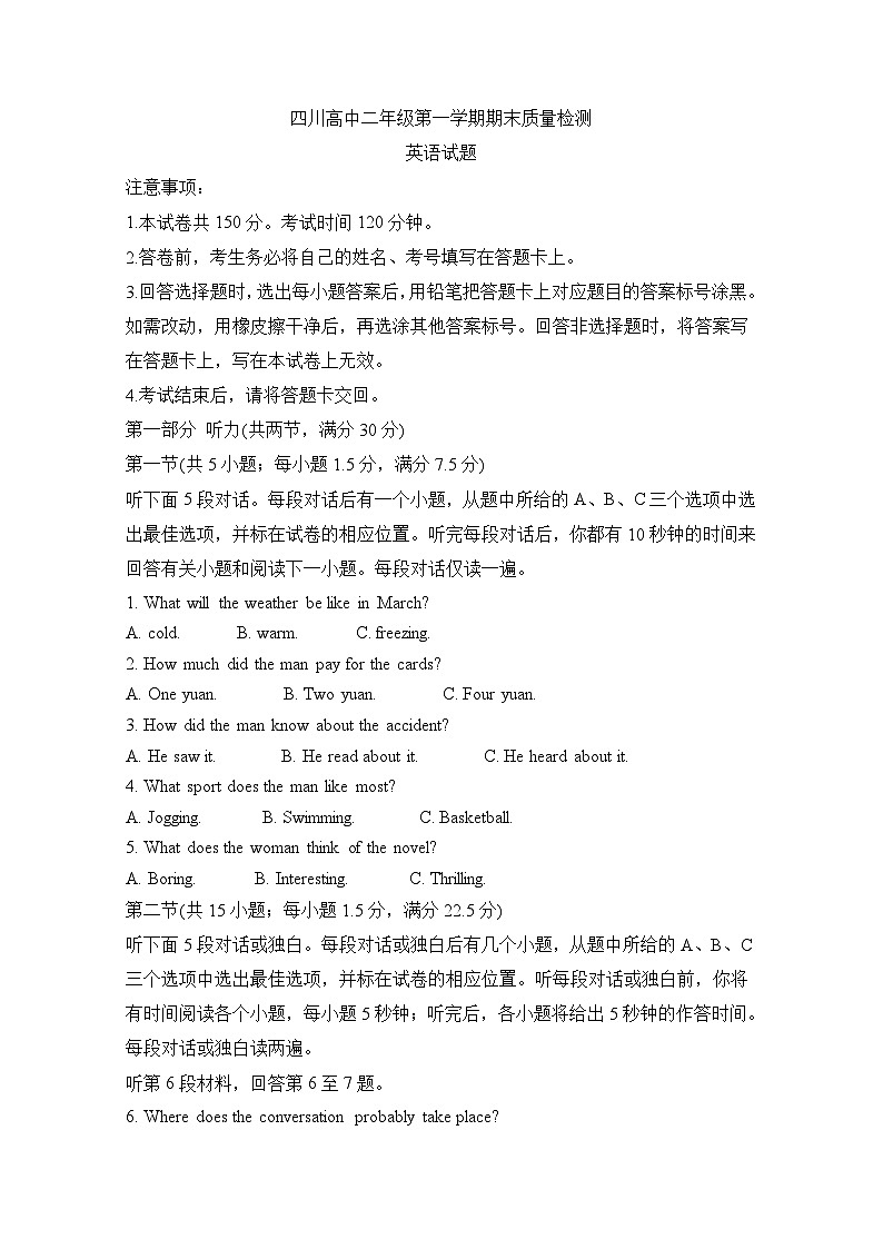 高二上学期期末考试英语试题1外研Word版含解析第1页
