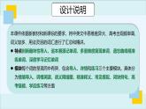 外研必修第二册Unit6 高频词汇课件(七)