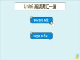 外研必修第二册Unit6 高频词汇课件(七)