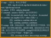 外研必修第二册Unit6 Developing ideas — Presenting ideas 词汇精讲课件