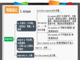 外研必修第二册Unit6_Developing_ideas_and_Reflection_词汇导图语境速记课件