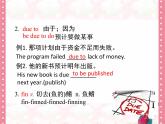外研必修第二册Unit6_Review_单词课件
