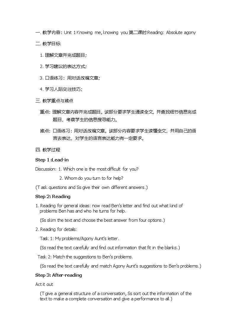 外研必修第三册Unit1Understanding ideas 名师教学设计第1页