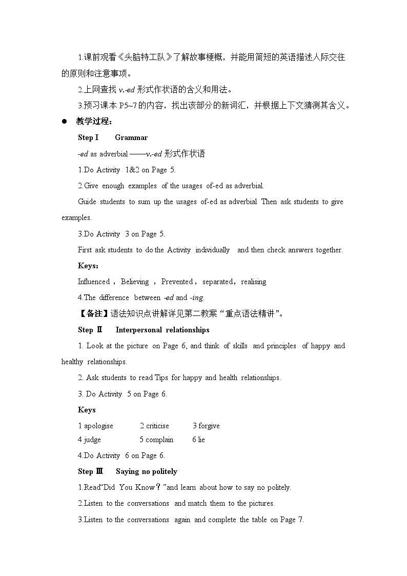 外研必修第三册Unit1_Using_Language_名师教学设计02