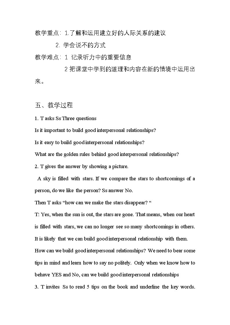 外研必修第三册Unit1 Using Language-Listening and speaking 名师教学设计第2页