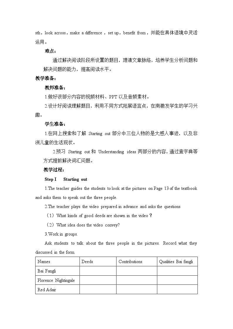 外研必修第三册Unit2_Starting_out_and_Understanding_ideas_名师教学设计第2页