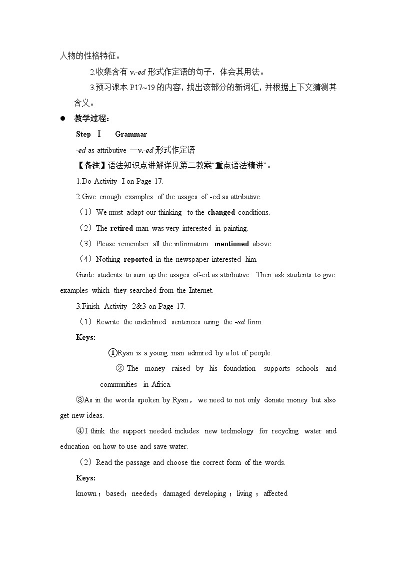 外研必修第三册Unit2_Using_Language_名师教学设计第2页