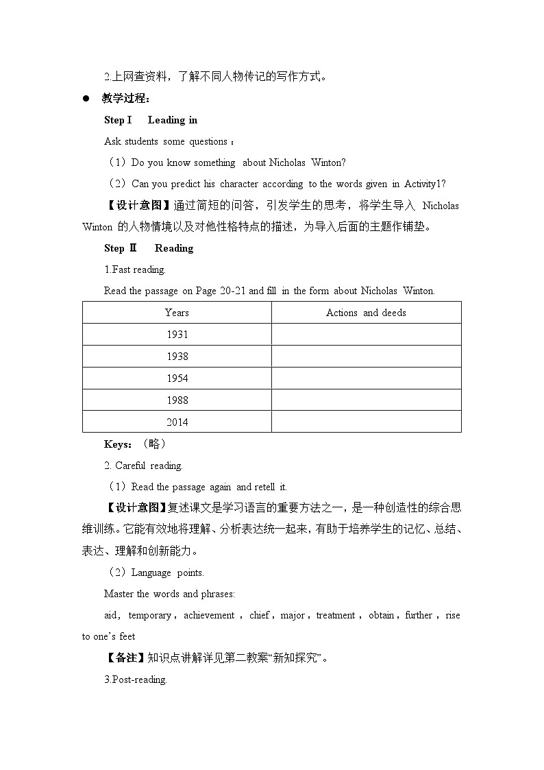 外研必修第三册Unit2_Developing_ideas_and_Presenting_ideas_名师教学设计第2页