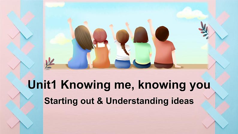 外研必修第三册Unit1 Starting out and understanding ideas 名师课件第1页