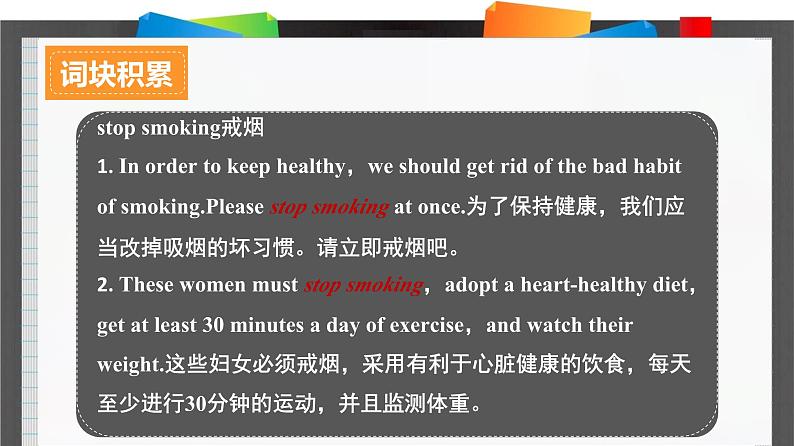 外研必修第三册Unit1_Starting_out_and_Understanding_ideas_词汇导图语境速记课件第5页