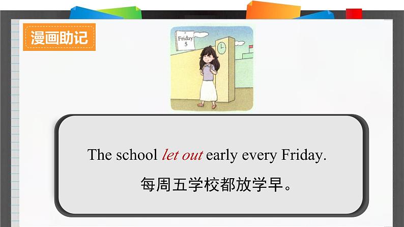 外研必修第三册Unit1_Starting_out_and_Understanding_ideas_词汇导图语境速记课件第7页