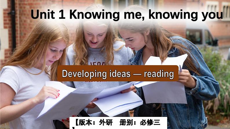 外研必修第三册Unit1 Developing ideas-reading 优质课件第1页