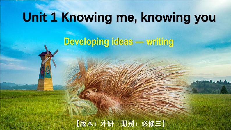 外研必修第三册Unit1 Developing ideas-writing 优质课件第1页