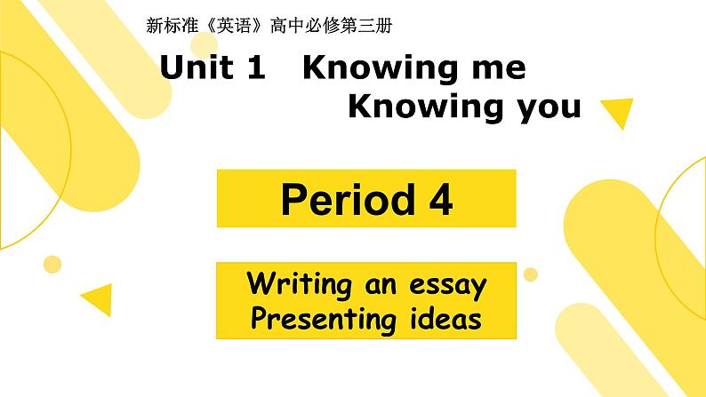 外研必修第三册Unit1_Developing_ideas-writing_精品课件第1页