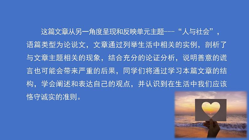 外研必修第三册Unit1_Developing_ideas_and_presenting_ideas_精品课件2第3页