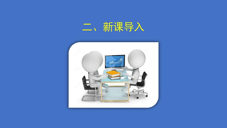 外研必修第三册Unit1_Developing_ideas_and_presenting_ideas_精品课件2第4页