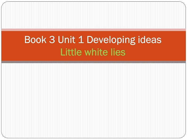 外研必修第三册Unit1 Developing ideas and presenting ideas 精品课件4第1页