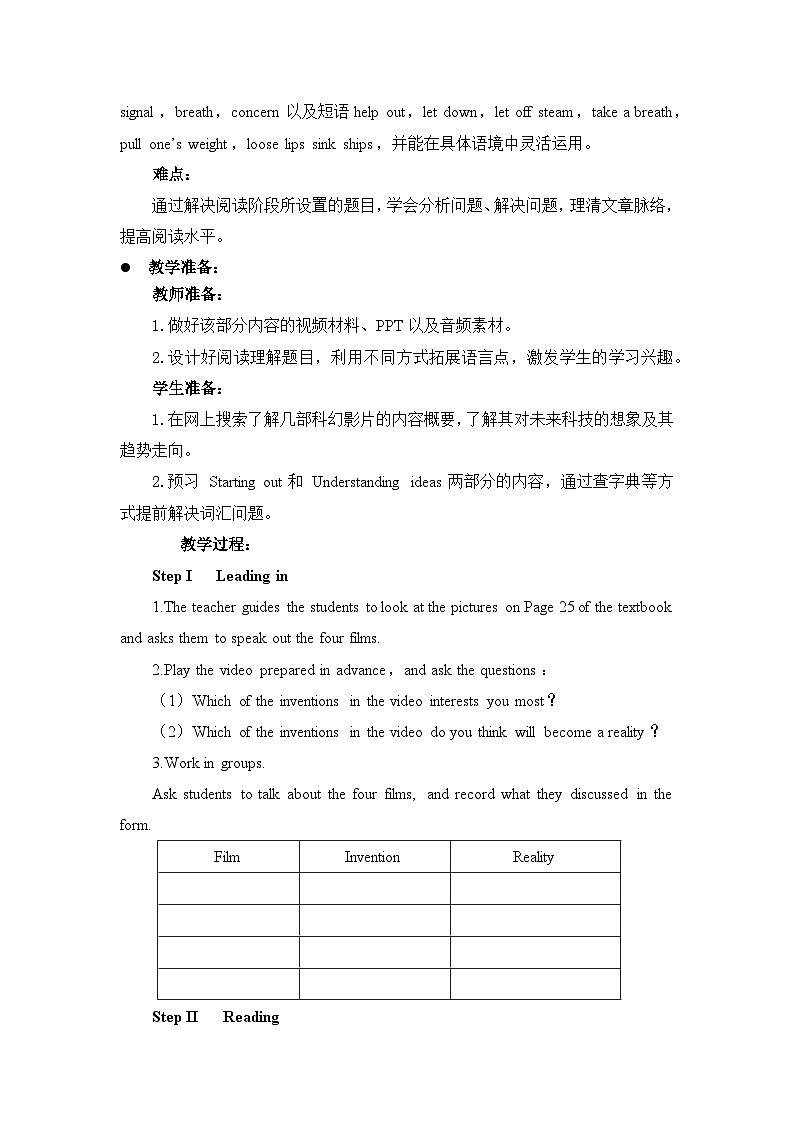 外研必修第三册Unit3_Starting_out_and_Understanding_ideas_名师教学设计第2页
