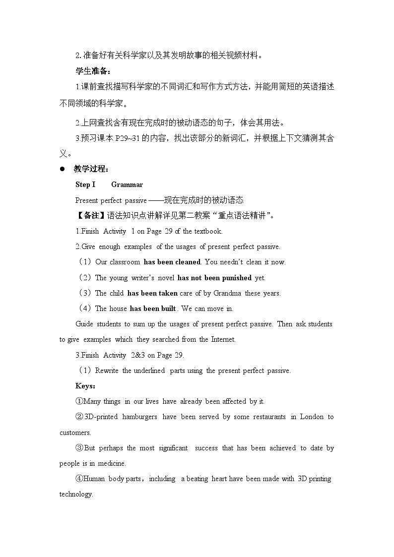 外研必修第三册Unit3_Using_Language_名师教学设计第2页