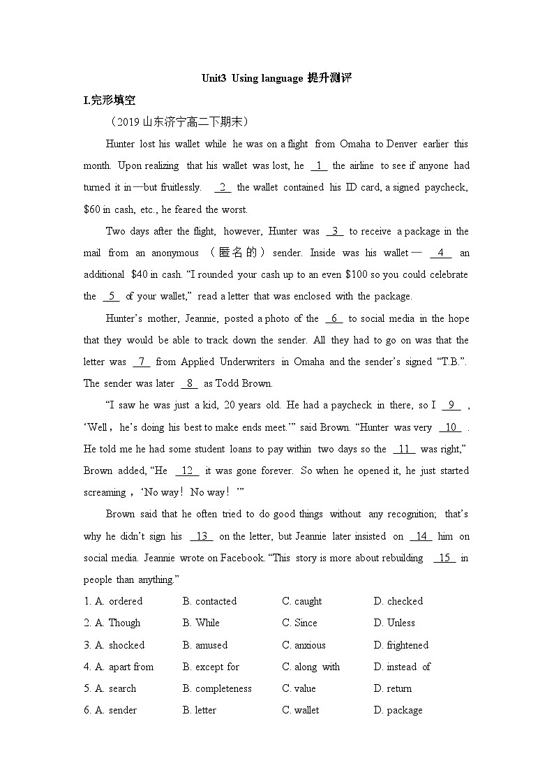 外研必修第三册Unit3_Using_language提升测评卷01