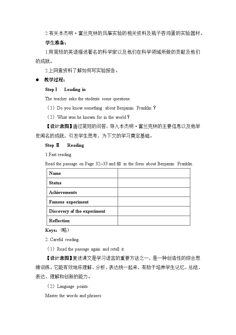 外研必修第三册Unit3_Developing_ideas_and_Presenting_ideas_名师教学设计第2页