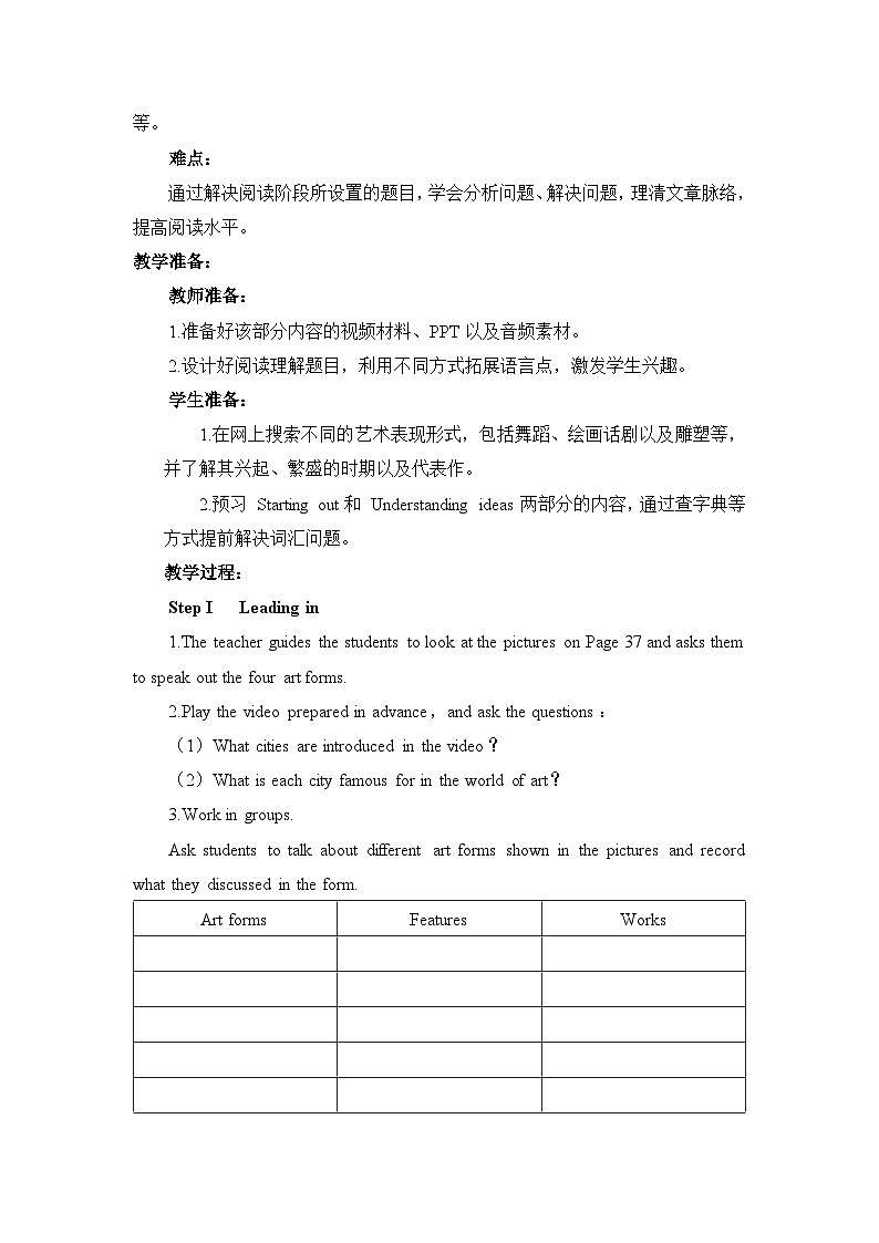 外研必修第三册Unit4_Starting_out_and_Understanding_ideas_名师教学设计第2页