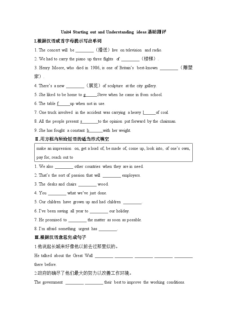 外研必修第三册Unit4_Starting_out_and_Understanding_ideas基础测评卷第1页
