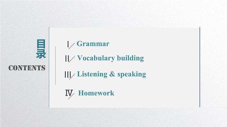 外研必修第三册Unit3_Using_language_公开课课件第2页