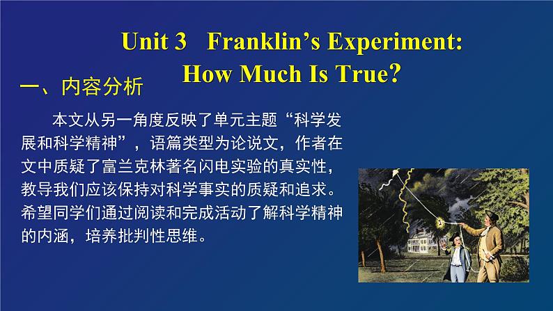 外研必修第三册Unit3 Developing ideas 名师课件第2页