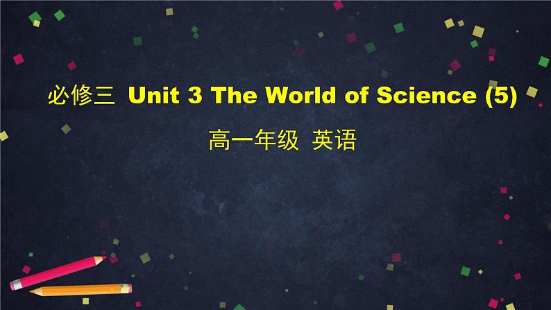 外研必修第三册Unit3_Developing_ideas-writing_精品课件第1页