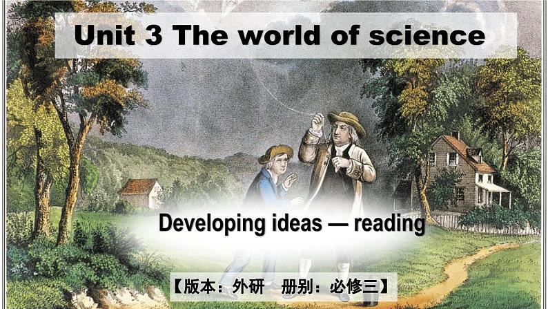 外研必修第三册Unit3 Developing ideas-reading 优质课件第1页